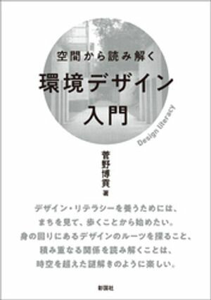 菅野博貢