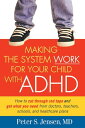 Making the System Work for Your Child with ADHD【電子書籍】 Peter S. Jensen, MD