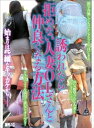 誘われたら拒めない人妻OLさんと仲良くなる方法 始まりは些細なキッカケから★顔写真無しでもマッチングアプリでHできる★浮気願望のある人妻と合コンするには?★裏【電子書籍】