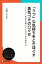 「うつ」な気持ちをときほぐす 勇気づけの口ぐせ