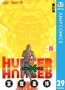 HUNTER×HUNTER モノクロ版 29【電子書籍】[ 冨樫義博 ]