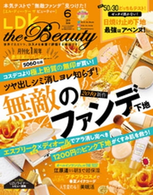 LDK the Beauty (エル・ディー・ケー ザ ビューティー)2019年6月号