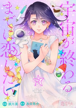瀬川葵
