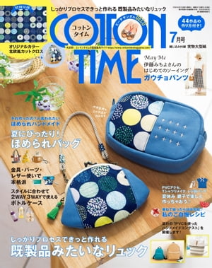 COTTON TIME 2019年 07月号