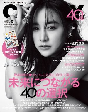 CLASSY. 2024年6月号