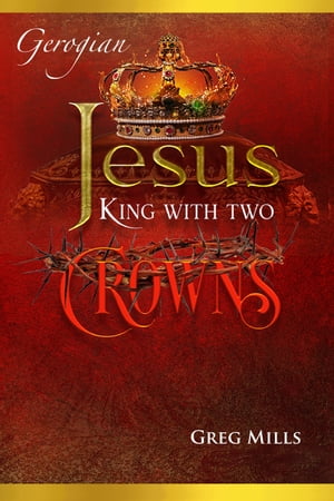Jesus King with two Crowns ???? ???? ??? ??????????Żҽҡ[ Greg Mills ]