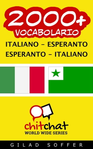 2000+ vocabolario Italiano - Esperanto【電子書籍】[ Gilad Soffer ]