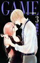 GAME~スーツの隙間~ 3