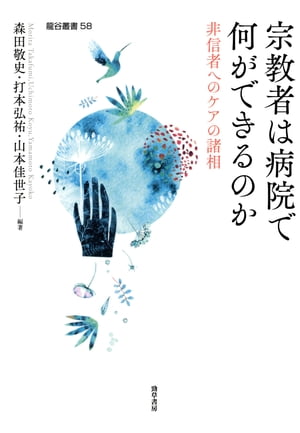 山本佳世子