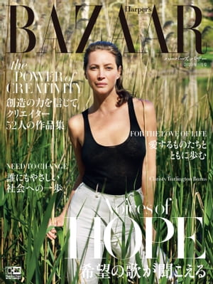 Harper's BAZAAR 2020年9月号【電子書籍】[ ハースト婦人画報社 ]