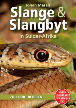 Slange & Slangbyt in Suider-Afrika【電子書籍】[ Johan Marais ]