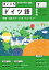 ＮＨＫラジオ まいにちドイツ語 2023年7月号［雑誌］