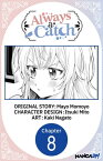 Always a Catch #008【電子書籍】[ Mayo Momoyo ]