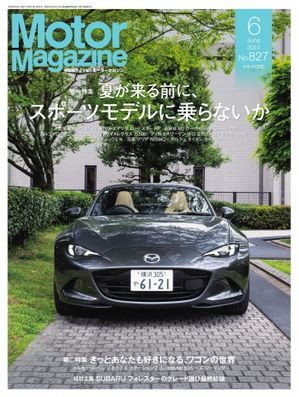 MotorMagazine 2024年6月号