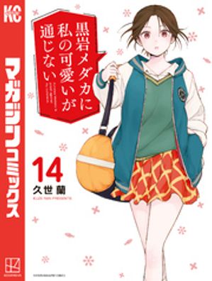 【中古】 コロッケ！ 2 / 樫本 学ヴ / 小学館 [コミック]【メール便送料無料】【あす楽対応】