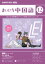 ＮＨＫラジオ まいにち中国語 2023年12月号［雑誌］