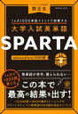 ŷKoboŻҽҥȥ㤨ñ SPARTA2 advanced level 1000Żҽҡ[  ]פβǤʤ1,650ߤˤʤޤ