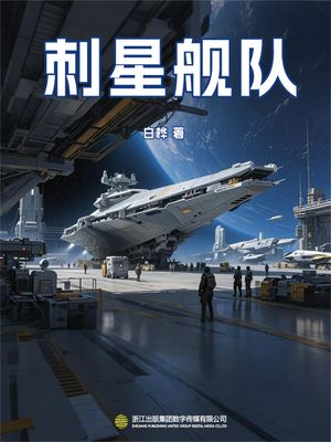 刺星??【電子書籍】[ 曾春雨 ]