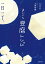 まいにち豆腐レシピ（池田書店）