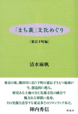 「まち裏」文化めぐり