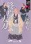 織江緋之介見参　七　終焉の太刀　〈新装版〉