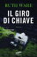 Il giro di chiaveŻҽҡ[ Ruth Ware ]