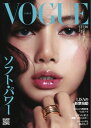 VOGUE JAPAN 2024年10月号 No.302【電子書籍】