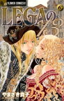 LEGAの13（6）【電子書籍】[ やまざき貴子 ]