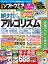 日経ソフトウエア 2023年1月号 [雑誌]