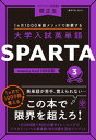 ŷKoboŻҽҥȥ㤨ñ SPARTA3 mastery level 1000Żҽҡ[  ]פβǤʤ1,650ߤˤʤޤ