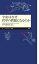 宇宙はなぜ哲学の問題になるのか