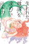 失われた“雑談”を求めて