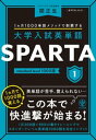 ŷKoboŻҽҥȥ㤨ñ SPARTA1 standard level 1000Żҽҡ[  ]פβǤʤ1,650ߤˤʤޤ