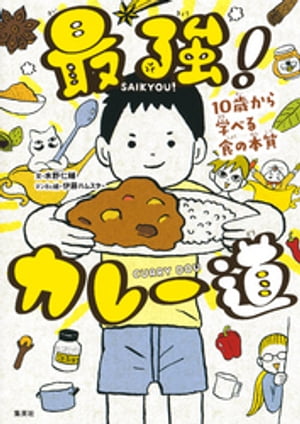 伊藤ハムスター