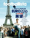 フットボリスタ 2016年6月号【電子書籍】
