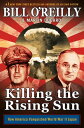 ŷKoboŻҽҥȥ㤨Killing the Rising Sun How America Vanquished World War II JapanŻҽҡ[ Bill O'Reilly ]פβǤʤ2,246ߤˤʤޤ