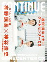 CONTINUE Vol.80【電子書籍】 コンティニュー編集部