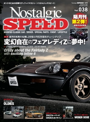 Nostalgic SPEED vol.38