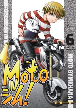 Motoジム! 6