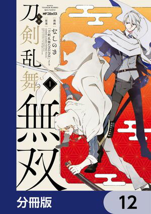 「刀剣乱舞ONLINE」より (DMM GAMES
