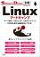 Linuxブートキャンプ　サーバ操作／OSのしくみ／UNIXネットワーク──10年先も使える基礎を身につける！