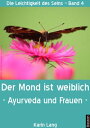 Der Mond ist weiblich Ayurveda und Frauen【電子書籍】 Karin Lang