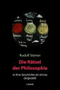 ŷKoboŻҽҥȥ㤨Die R?tsel der Philosophie in ihrer Geschichte als Umriss dargestelltŻҽҡ[ Rudolf Steiner ]פβǤʤ200ߤˤʤޤ