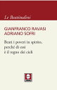 Beati i poveri in spirito, perch? di essi ? il regno dei cieli【電子書籍】[ Gianfranco Ravasi ]