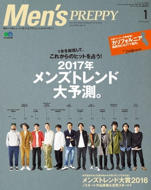 Men’s PREPPY 2017年1月号【電子書籍】