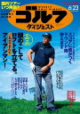 【電子書籍なら、スマホ・パソコンの無料アプリで今すぐ読める!】