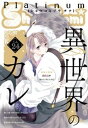 【電子書籍なら、スマホ・パソコンの無料アプリで今すぐ読める!】
