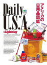 別冊Lightning Vol.122　Daily U.S.A. アメリカの日用品図鑑【電子書籍】