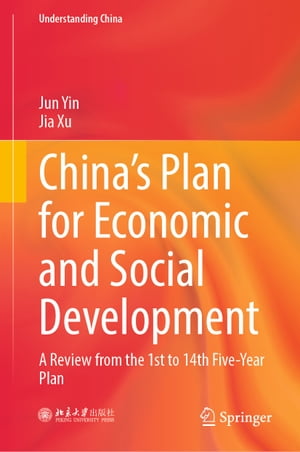 China’s Plan for Economic and Social Development