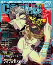 Cool-B VOL.87 2019年9月号【電子書籍】 ヘッドルーム